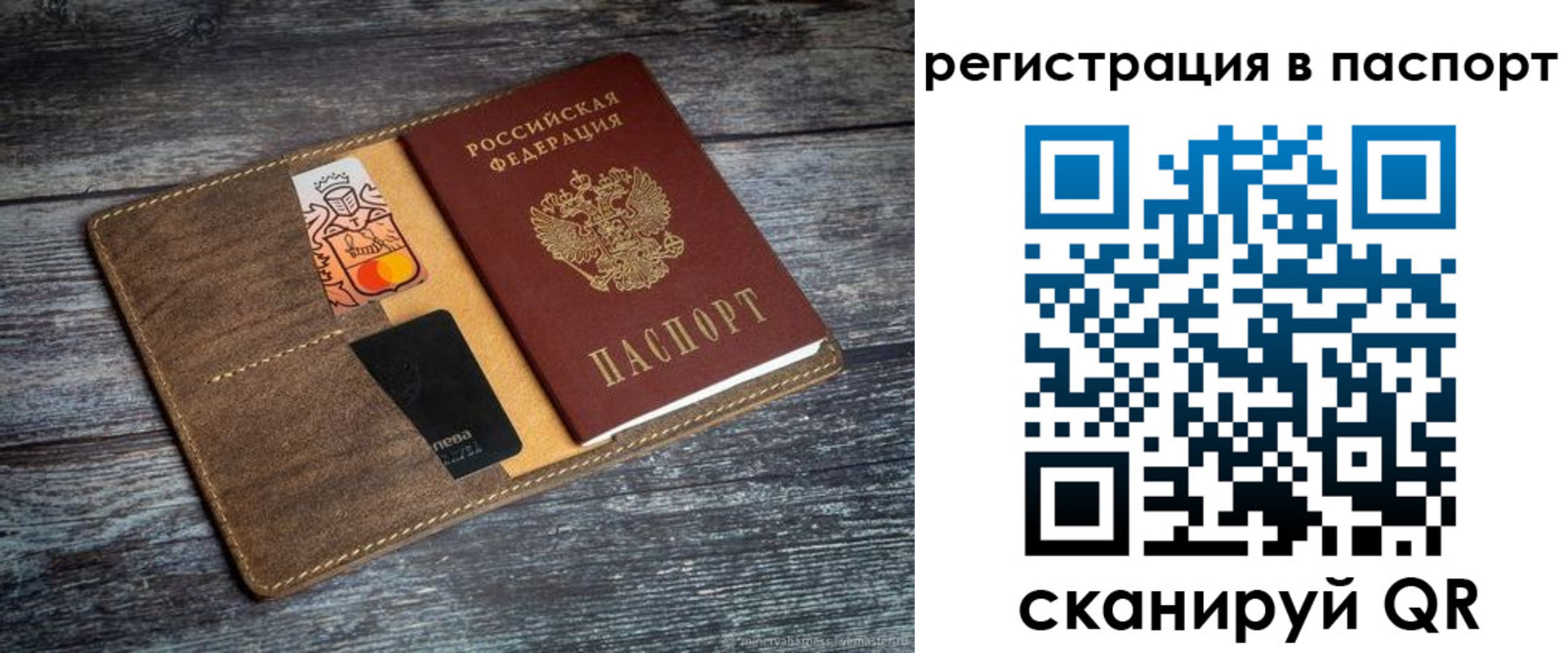 временная регистрация 2025 в Красноярске
