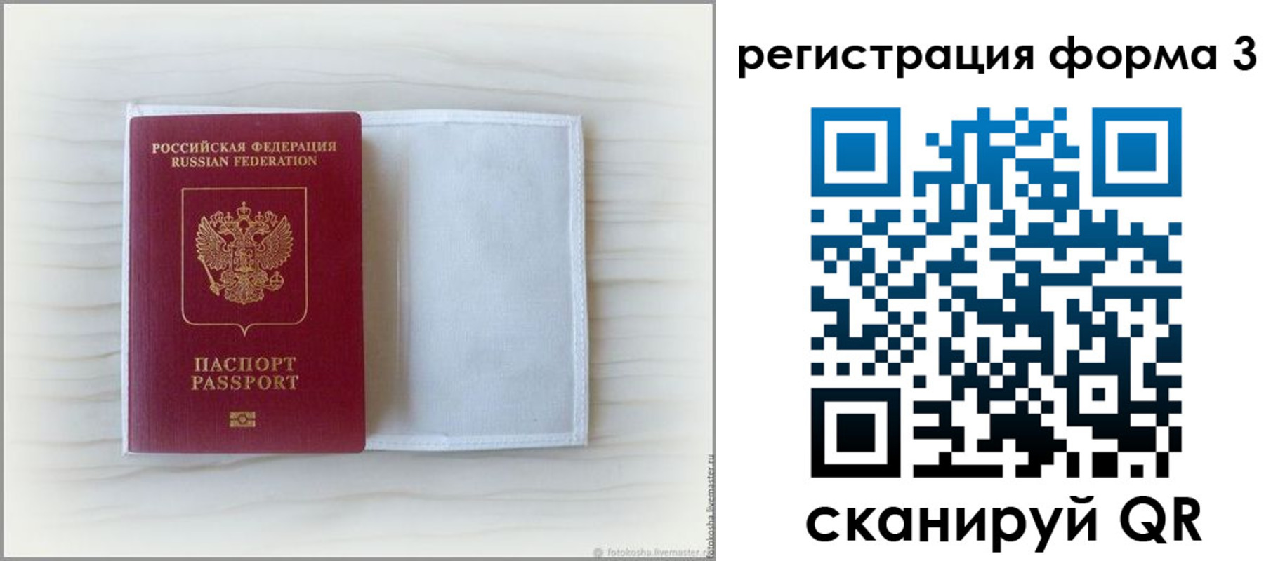 прописка законно в Красноярске