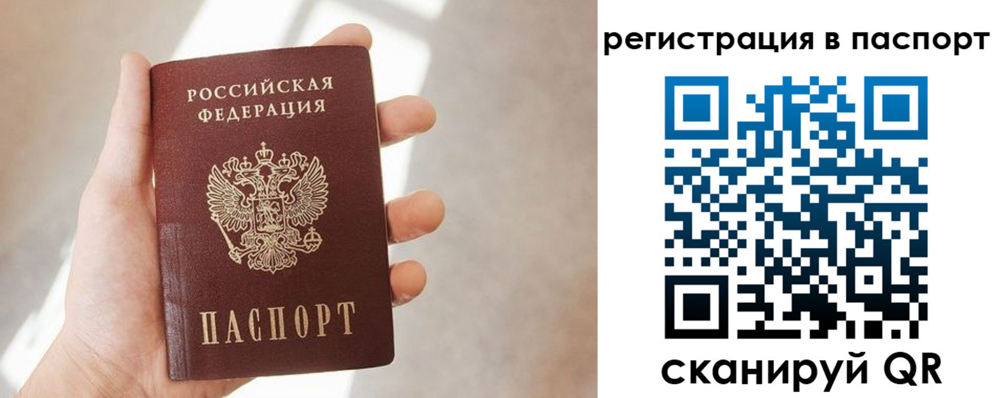 прописка для работы в Красноярске