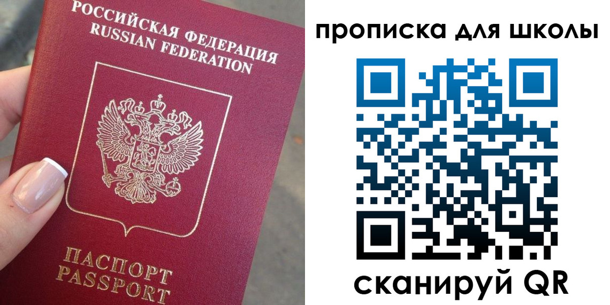 временная регистрация в Красноярске
