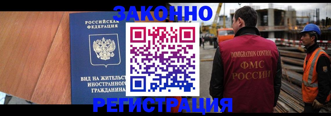 прописка для кредита в Красноярске