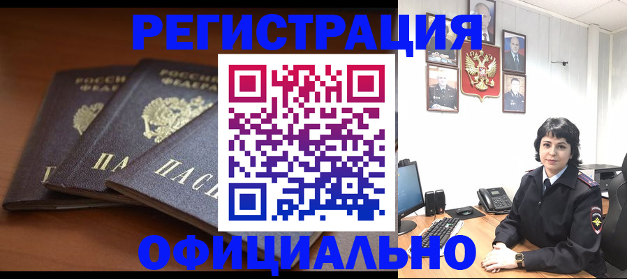 регистрация для школы в Красноярске